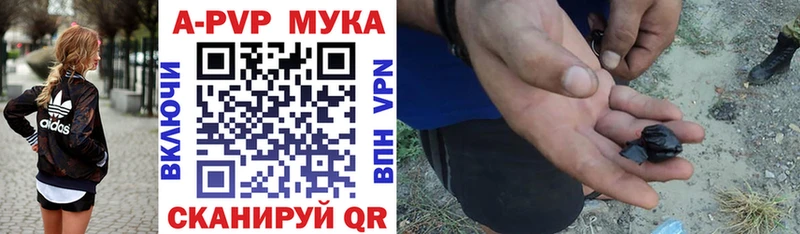 APVP мука  купить наркотик  Заречный 