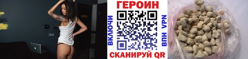 ГЕРОИН гречка  Заречный 