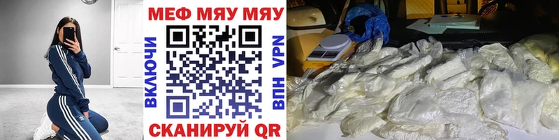 МЯУ-МЯУ кристаллы  Заречный 