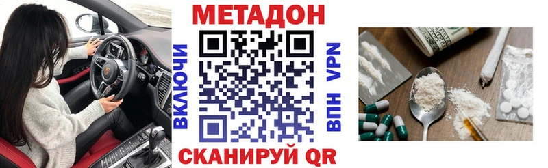 Метадон methadone  Заречный 