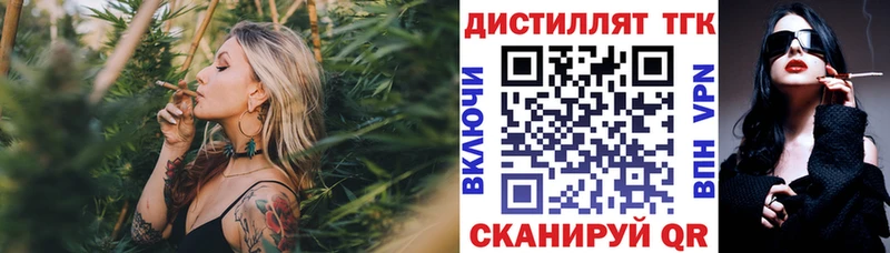 Дистиллят ТГК THC oil  Заречный 